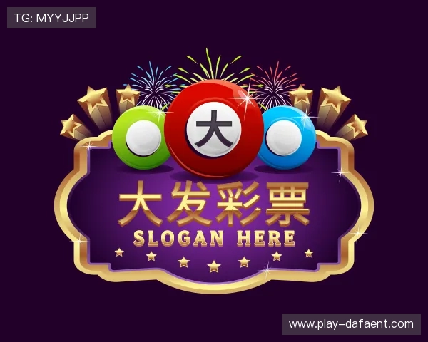 关于大发彩票app